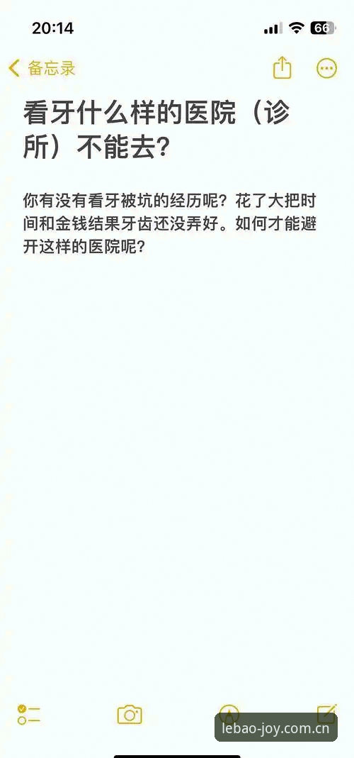 乐宝体育平台功能实测：乐宝CN比分随手看，老用户教你避开这3个坑